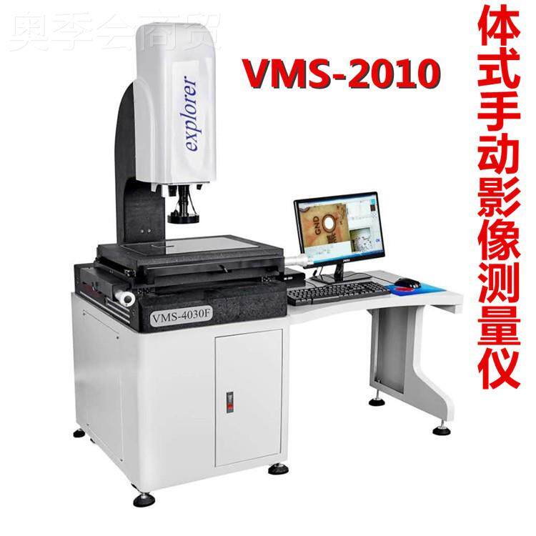 手动二元影像测量仪影SK-2010全自动高精度影轮廓投仪二次维五金