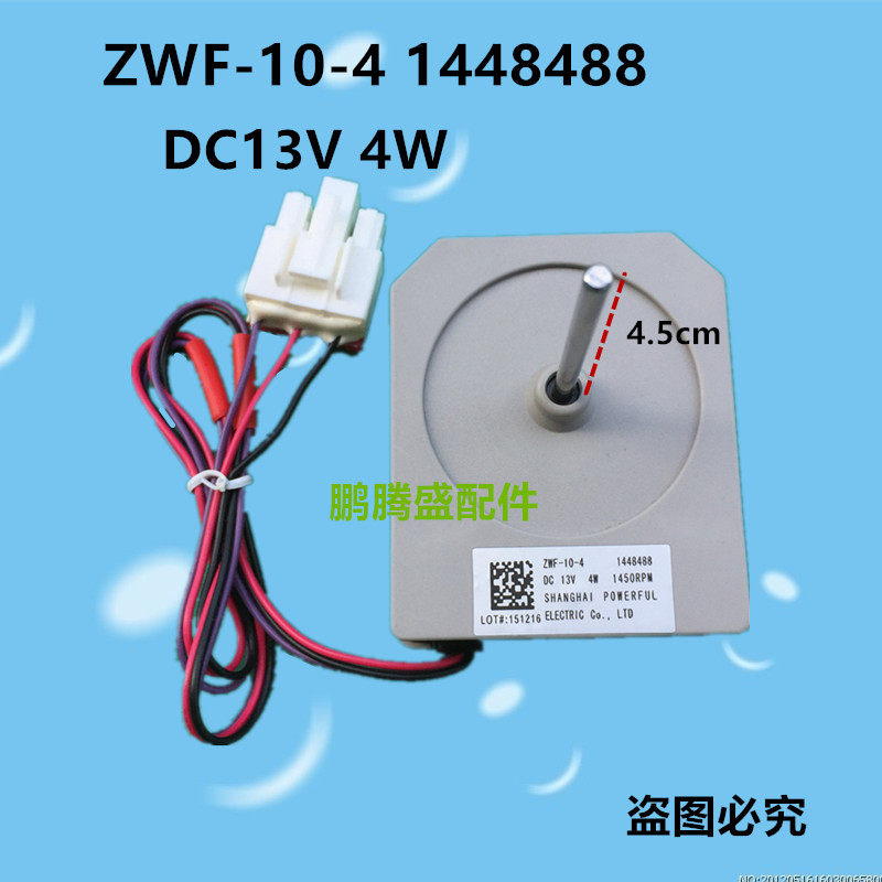 适用容声冰箱BCD-562WT 563WY/A575WYMB/A 576 563电机144848