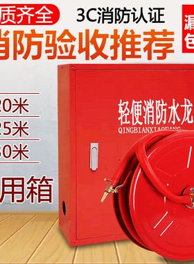 消防软管卷盘20/25/30米水管软管消火栓箱自救轻便水龙带消防水带
