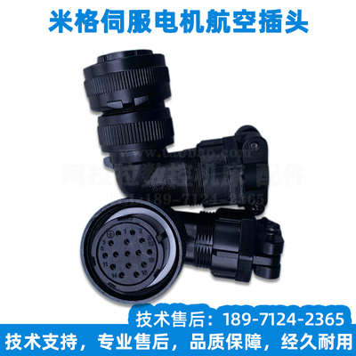 广数米格华大伺服电机航空插头底座YD28K4TSF/15TSF YD28四芯15芯