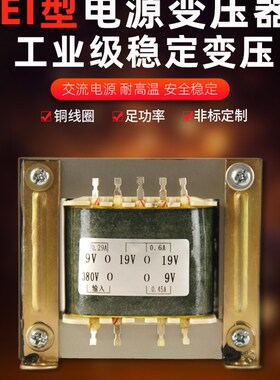 电源变压器150W DB-150VA 220V转24V 5A交流AC24V 5000mA监控电源