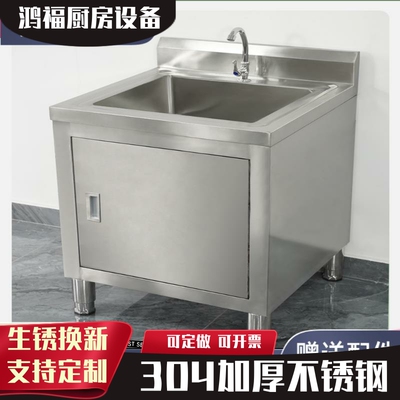 304不锈钢水池单双水槽柜式落地一体池洗碗池带平台柜子池洗菜盆