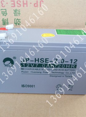 消防JBF-61S60 JBF-PWMS消防设备电源状态监控器蓄电池