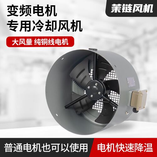变频电机冷却风机 G型专用通风机冷却通风扇 G90 G100 G112 G132