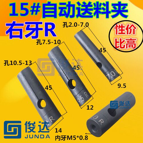 15#自动车床送料尾夹M5*0.8右牙冠通自动送料夹XT212艾恩司朗硕