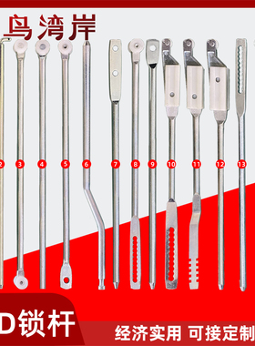 LG001-1-2-3GGD锁杆天地锁LG002威图柜拉杆开关柜定制LG007-A-B