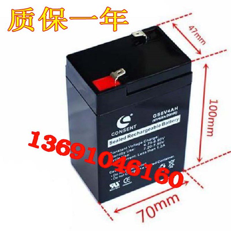 CONSENT蓄电池 GS6V4AH 6V4AH/20HR电子称台秤计价秤用电瓶