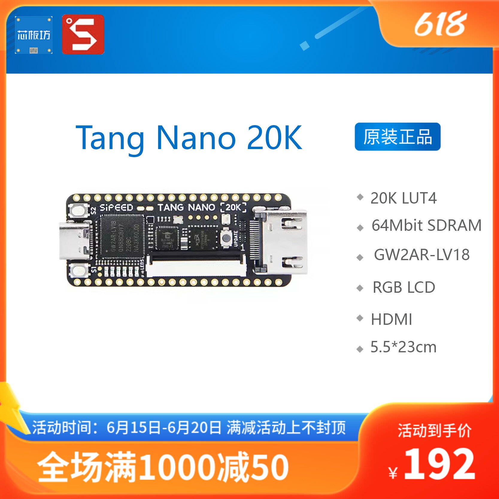 Tang Nano 20K  FPGA 开发板 RISCV Linux Retro 游戏机 - 实物图