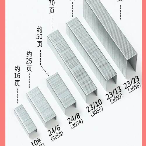 齐心订书钉24/6#标准型10盒装