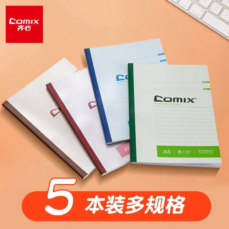COMIX齐心(1张=2页)笔记本练习本学生日记本软面抄记事本NOTEBOOK,文具电教/文化用品/商务用品,笔记本/记事本,淘宝优惠券,粉丝福利购,淘宝优惠卷