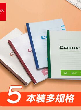 COMIX齐心(1张=2页)笔记本练习本学生日记本软面抄记事本NOTEBOOK