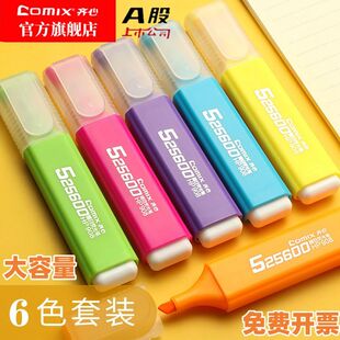 Comix齐心荧光笔持久醒目彩色小清新学生办公用单词笔套装绿色|粉红|蓝色|橙色|黄色|紫色闪光笔