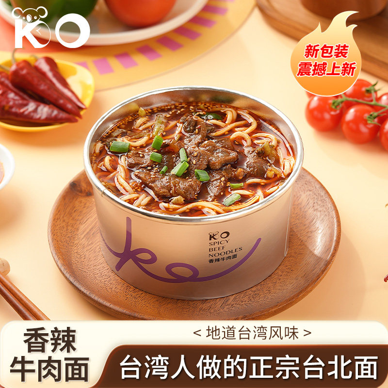 KO 台式三椒爆燃牛肉面，3分钟辣到冒汗！筋道弹牙 + 真牛肉粒！