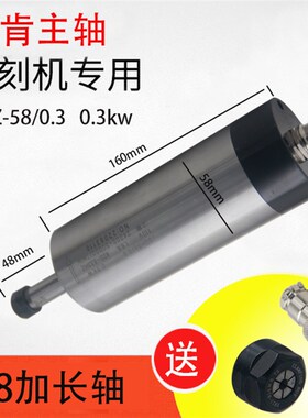 靖江建肯58直径主轴JGD-58-0.3KW-50000RPM