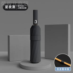 2图4骨全自动伞遮阳可伞防雨WPX晒折叠伞晴雨两用加大太阳伞印LOG