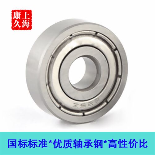 深沟球微型滚动小轴承623 624 625 626 627 628 629Z ZZ RS深沟球