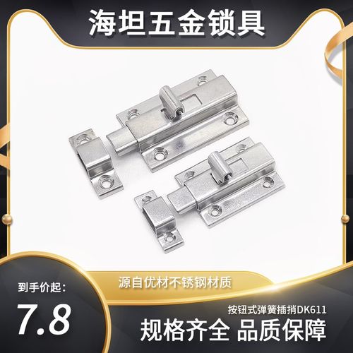 DK610-2-3工业设备 304不锈钢搭扣锁插销搭扣HFY56-50/65