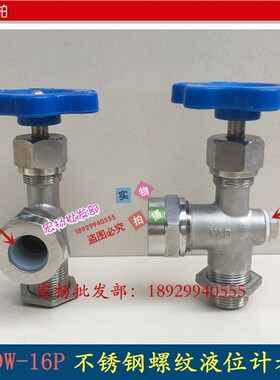 不锈钢液位计考克JX29W外螺纹丝扣考克 水箱液面计水位计考克DN15