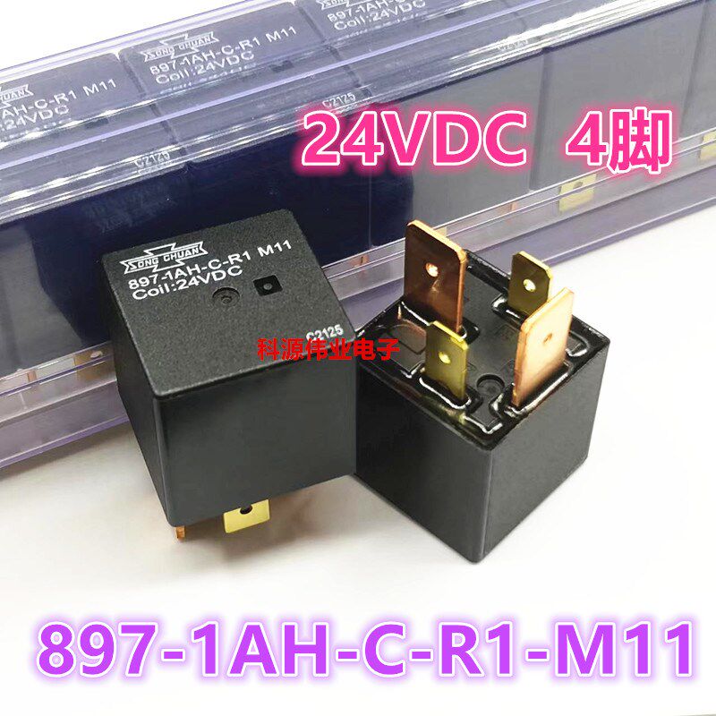 897-1AH-C-R1 24VDC 四脚大宽脚进口松川 防水型 80A汽车继电器