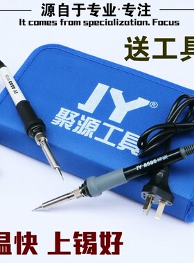 10件内热式恒温电烙铁套装工具包 936烙铁维修家用焊锡工具电焊笔