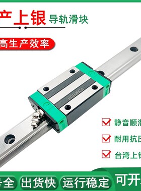 国产直线导轨滑块滑轨线轨HGH/HGW/HG/15/20/25/30/35/45CC/55CA