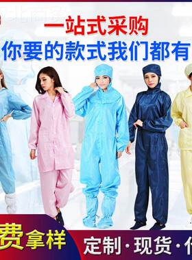 鑫力厂家无尘服装连工体带帽子防达尘静衣大EXU褂分体式防静电电