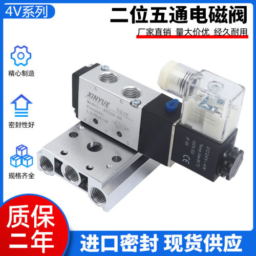 全新电磁阀4V110-06B 4V210-08B/A 4V310-10B 4V410-15A二位五通