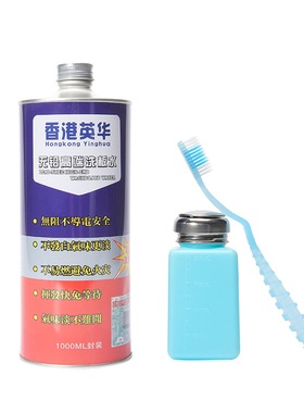 英华无铅洗板水手机维修pcb线路电路板电脑主板清洗剂松香助焊剂V