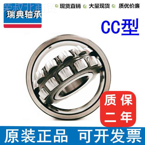 4044CC/W33调心滚轴子S.KF承24044CC/DCDC3W33正品/242044CCKC3W3
