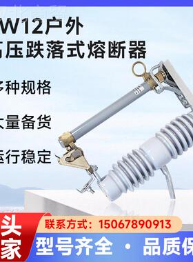 j8开关KV保险丝变压器200压A户外1g0高令克R优RW12-1W12跌落式熔