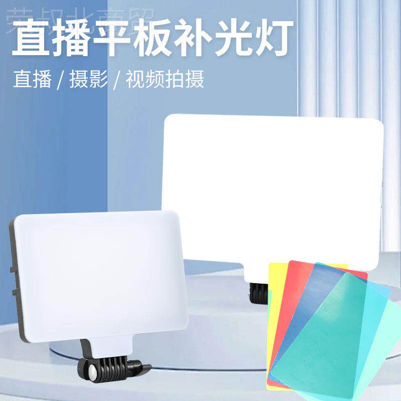 XWE播LED补光寸灯电脑议6寸8直会手机自拍三色拍照摄影灯夜拍方型