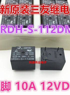 全新原装 SRDH-S-112DM 12VDC 三友电饭煲家电继电器 12伏 4脚10A