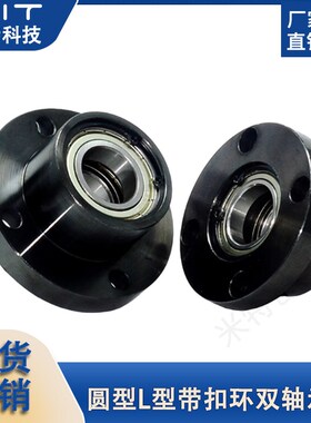 BGRBB碳钢轴承座扣环双座光轴旋转凸轮固定随动器支撑定位支座2