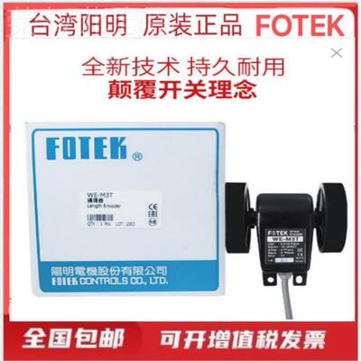 OT度EK台湾阳明F米轮长 发讯器WE-M2TWE-Y2T WE-M3T ORUM4T WE-Y3