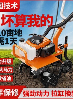 德国进口新款小型耕耘机小型家用汽油四行程松土水田锄草开沟机翻