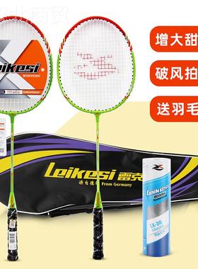 雷克斯羽毛拍成儿童学生户球比赛训练外套装送6QEO人球