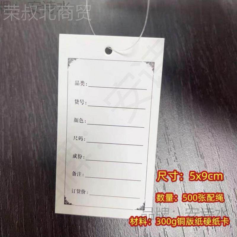 撕EON不破服装样版衣 布卡的材质样衣批吊牌吊卡 样衣生确认产卡
