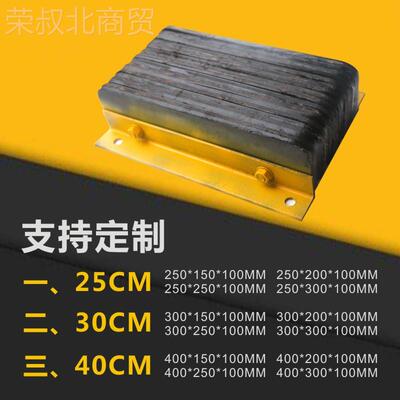 ROT橡胶流防撞台防撞条 橡块胶护舷防撞护舷 物卸货平保护垫缓冲