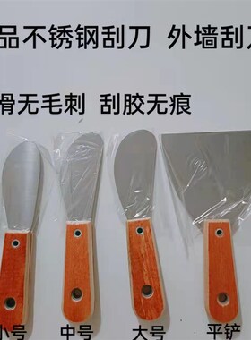 外墙刮刀刮铲刮板金属工具打胶修边神器玻璃结构胶收边幕墙刮胶片
