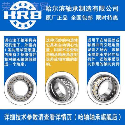 HRB 哈尔滨轴承 2403024032 240C34 24036  CHRB 哈尔 WCA 33 调