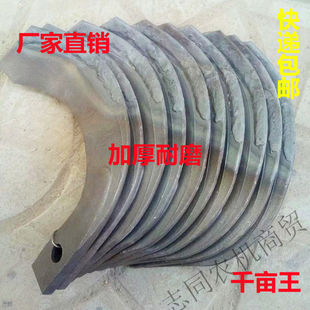 旋耕机刀片小型耕耘机刀片激光合金耐磨刀片一顶5刀片225/245/265