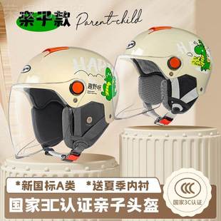 A新标CLP3C认证儿童头盔女小冬季 电类孩动摩托国车男孩半盔透气