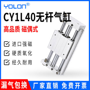 100 CY1L40 1500MM 无杆气缸滑尺型球轴承带导轨RMTL 长行程磁偶式