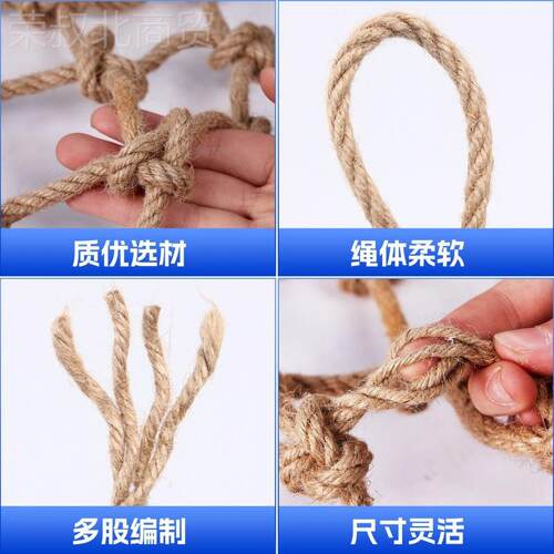 【网】绳网儿童楼麻梯阳台防护网景区护栏片tl888照墙装饰网吊顶