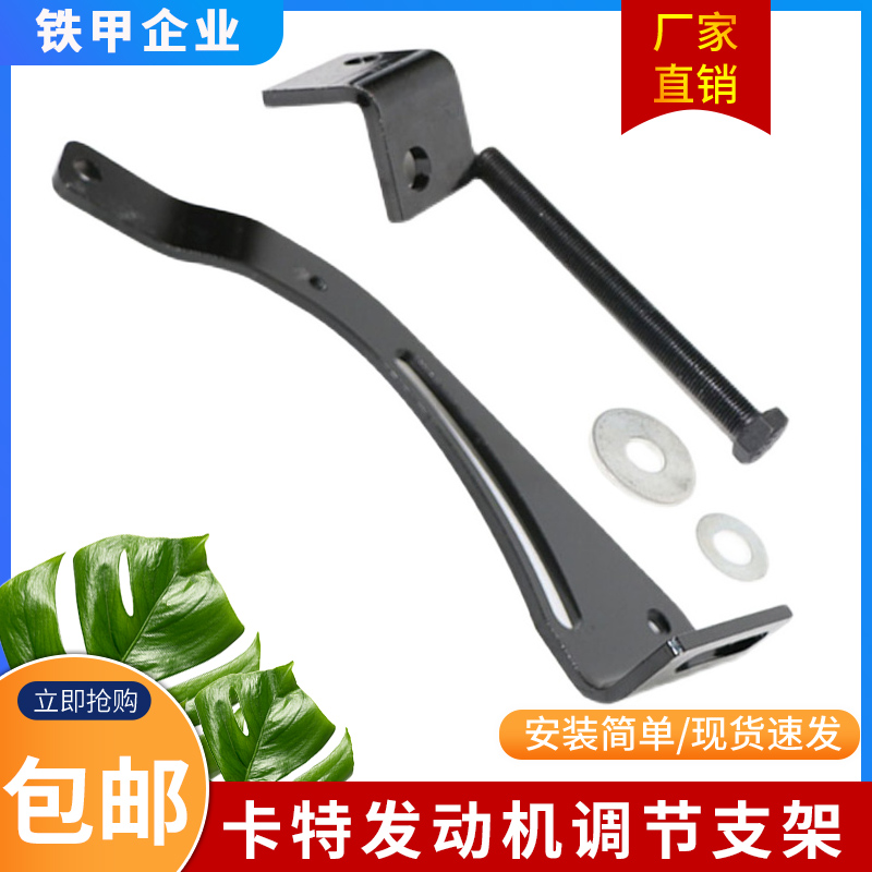 挖掘机配件卡特E320C 320D 323D CAT305.5E2发电机支架调整螺丝