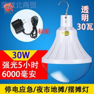 停电应急充电明灯市营摆地摊蓄夜电池led节能SFF灯泡 户外野照露