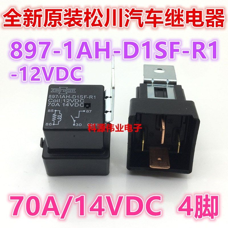 897-1AH-D1SF-R1-12VDC 897-1AH-D1SF-R1-DC12V松川继电器70A 4脚