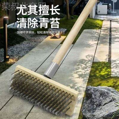 钢丝地板刷扫雪铁把刷子清子洁刷扫钢刷打扫地面庭NMS刷院耐用加