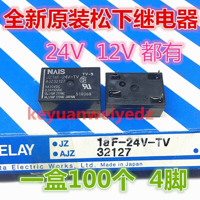 全新原装JZ1AF-12V-TV AJZ32117 4脚进口日本继电器 JZ1aF-24V-TV