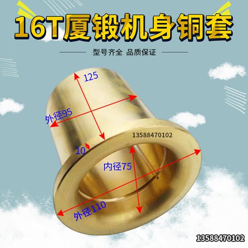 徐锻气动冲床配件63T铜瓦 连杆铜瓦 JE21-63T徐锻轴瓦连杆瓦